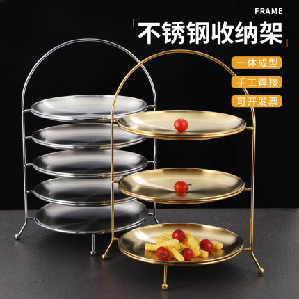 不锈钢水果盘 韩式烤肉店盘子收纳架金色甜品托盘蛋糕盘三层五层