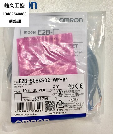 现货OMRON欧姆龙E2B系列接近传感器E2B-S08KS01-WP-C1 NPN输出