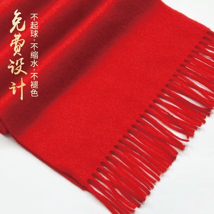 红色围巾定制logo中国红订做刺绣印字大红百搭披肩年会活动围脖