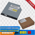 联想全新盒装笔记本V310 510 DVDRW 9.0mm超薄刻录机 DA-8AESH