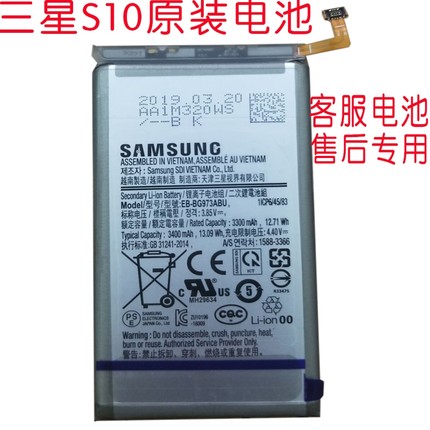 三星GALAXY S10+ S10E原装电板S10 SM-G9700 G9730 G9750手机电池