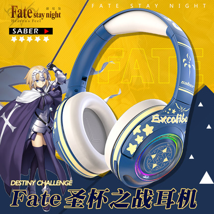 fate正版周边头戴式圣杯之战saber二次元无线蓝牙电竞音乐耳机