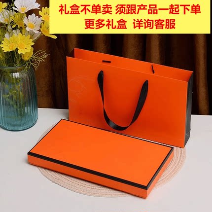 礼盒包装盒长方形丝巾盒橙色盒子高档送礼礼盒