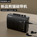 PANDA/熊猫 6501磁带随身听录放音机FM收进出口日本德国2023高端