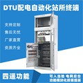 dtu配电自动化站所终端设备10KV配电室DTU组屏柜厂家直营