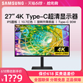三星27英寸4K设计显示器Type-C台式电脑屏幕超薄窄边框S27A800UJC