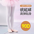 舞蹈袜女舞蹈专用跳舞连裤袜秋季女童薄款芭蕾舞大袜成人白色丝袜