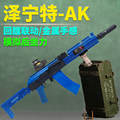 金属泽宁特102电动玩具枪AK47安全软弹M4成人模型男孩吃鸡连发