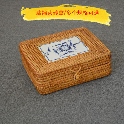 越南秋藤编250克普洱砖茶盒茶砖包装礼盒收纳茶叶盒罐散茶沱茶盒