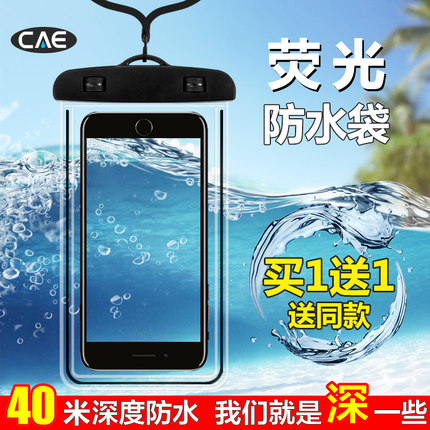 手机防水袋触摸屏手机套防水可触屏专用大号游泳神器水上乐园胳膊