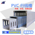 厂家蓝色塑料PVC线槽 阻燃开口U型配电箱柜走线灰色行线槽封口厚
