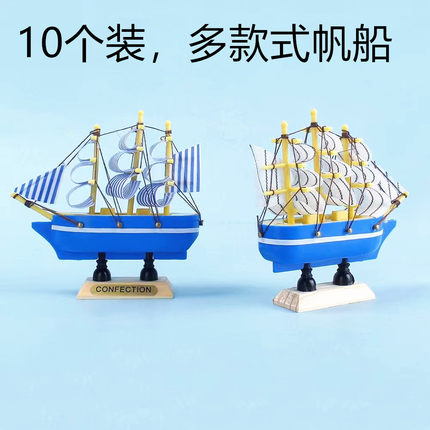 网红生日蛋糕装饰摆件插件帆船模型一帆风顺派对轮船甜品台装扮