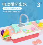 儿童洗碗机仿真厨具厨房做饭小男女孩宝宝过家家出水池洗菜盆玩具