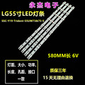 LG 55UM7660PLA灯条SSC-Y19-Trident-55UM73&75-S电视灯管背光灯