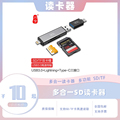 USB3.0相机读卡器sd卡适用苹果手机u盘索尼佳能高速连接线内存OTG