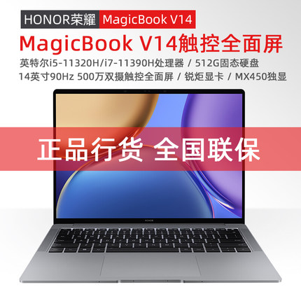 honor/荣耀 MagicBook 14 Nbl-WAQ9HNL轻薄商务办公V14笔记本电脑