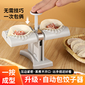 全自动包饺子器家用新款捏饺子机神器小型做水饺专用模具机器饺子