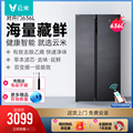 云米冰箱家用大容量636L对开门智能调温厨房双变频一级能效电冰箱