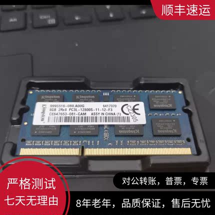 金士顿 DDR3L 8G 1600 1866 笔记本内存条 1.35v低电压 内存 ddr3
