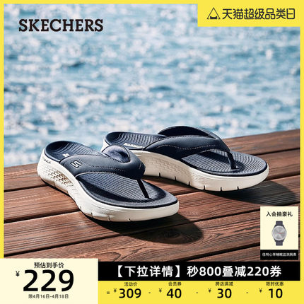 Skechers斯凯奇夏季新款男士拖鞋舒适外穿休闲厚底人字拖沙滩鞋