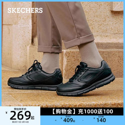 Skechers斯凯奇男鞋休闲皮鞋通勤鞋黑色商务鞋加宽鞋头工作鞋