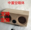实木橡胶木双3 4 5 6.5 8寸中置音箱空箱体DIY木箱壳一只价可定做