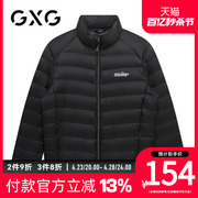 【新品】GXG男装冬季白鸭绒轻薄短款立领户外防风防泼水羽绒服