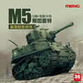 3G模型 MENG Q版免胶分色 美国轻型坦克M5 斯图亚特 WWT-012