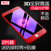 苹果6s钢化膜iphone7全屏7plus全覆盖iphone6plus抗蓝光6sp高清3D曲面6p手机红色全包软边8p水凝7p贴膜六七八
