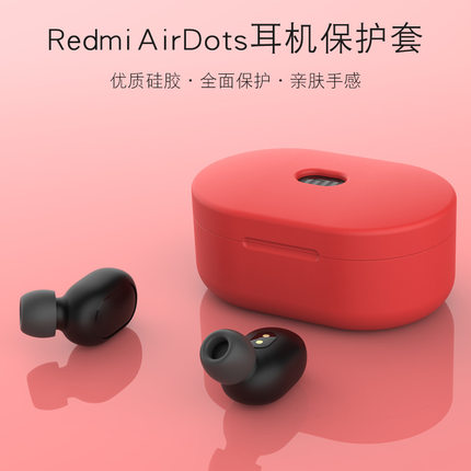 适用红米Redmi airdots s无线耳机硅胶套小米蓝牙耳机AirDots青春版保护套小米蓝牙耳机AIR2s充电盒套ins卡通