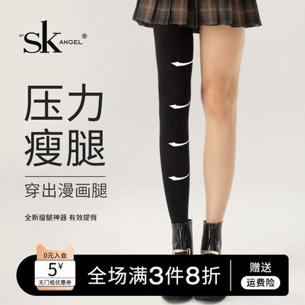 SK压力瘦腿袜女春秋冬季薄款黑丝加厚强压丝袜黑色加绒打底连裤袜