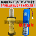 雷达应答器RESCUER SERPE-IESM电池2ER34615M带CCS证书发顺丰现货
