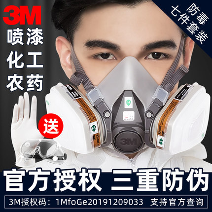 3M防毒面具6200喷漆专用防化工气体工业粉尘鼻覃防护面罩呼吸脸罩