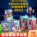 Panini帕尼尼球星卡2022足球世界英超欧洲杯礼物男友签字卡塔尔杯