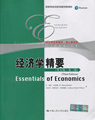 Essentials of economics9787300227894