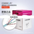 COMMSCOPE康普超五类屏蔽网线 低烟无卤LSZH阻燃双绞线 219420-2