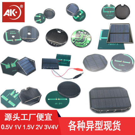 太阳能板滴胶板单晶多晶硅电池片发电0.5v1v2v3v5v各种diy异形板