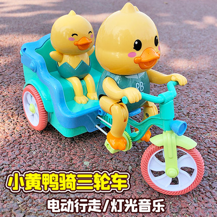 儿童电动玩具1-2-3周岁男孩黄鸭三轮车早教4到5男童至6岁半女宝宝