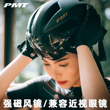 PMT 自行车头盔公路山地车骑行头盔男女带风镜一体成型单车安全盔