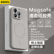 Magsafe磁吸适用苹果15promax手机壳iPhone15新款11的15pro男12液态硅胶14pro防摔xr高端x充电13软14套plus级