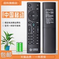 适用于 原装中国移动蓝牙语音遥控器万能魔百盒魔百和4K网络机顶盒UNT401H CM301 M201-2 M301H CM201-2