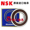 NSK原装进口日本 6013ZZ DDU VV C3尺寸65*100*18深沟球电机轴承