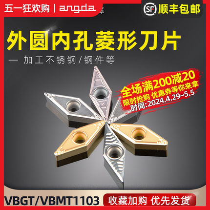 外国数控刀片VBMT110304/08/02 CA5525/NS530/TN60