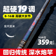 丰日闲三江战将碳素8/9/10/11/12/13/15/16米超轻超硬传统钓鱼竿