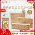 Dr.Dirt竹浆手帕纸4层纸巾餐巾纸手帕小包面巾纸便携式随身装整箱