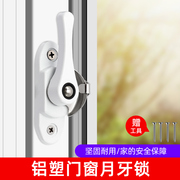 月牙锁不锈钢塑钢推拉门锁门窗锁配件老式铝合金窗户防盗安全锁扣