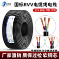 rvv电缆线2芯