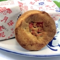 天津传统改良月饼中秋老味豆沙枣泥山楂多味散装蛋糕皮月饼糕点