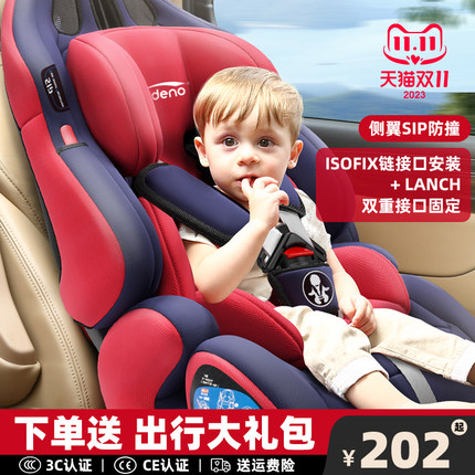 儿童安全座椅汽车用婴儿宝宝车载简易9月0-12岁便携式通用0-3-4档