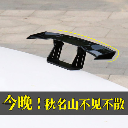 汽车载改装迷你小尾翼 免打孔碳纤款个性创意小飞机装饰跑车顶翼